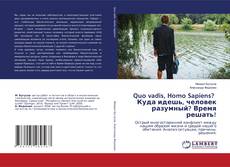 Copertina di Quo vadis, Homo Sapiens? Куда идешь, человек разумный? Время решать!