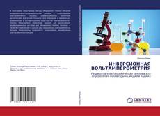 Buchcover von ИНВЕРСИОННАЯ ВОЛЬТАМПЕРОМЕТРИЯ