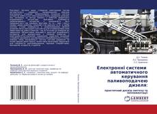 Bookcover of Електронні системи автоматичного керування паливоподачею дизеля: