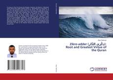 Zikro-adder (ذِكْرَى الدَّار): Root and Greatest Virtue of the Quran的封面