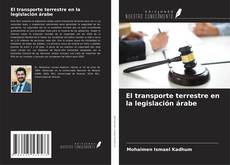 Portada del libro de El transporte terrestre en la legislación árabe