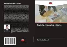 Satisfaction des clients的封面