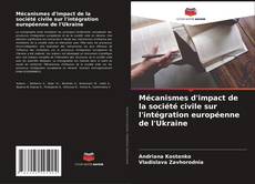 Mécanismes d'impact de la société civile sur l'intégration européenne de l'Ukraine的封面