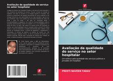 Обложка Avaliação da qualidade do serviço no setor hospitalar
