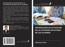 Обложка METODOLOGÍA DE ACTIVACIÓN DE LA ACTIVIDAD DE ESTUDIO DE LOS ALUMNOS