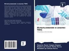 Использование и анализ TDIC kitap kapağı