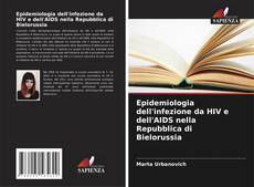 Обложка Epidemiologia dell'infezione da HIV e dell'AIDS nella Repubblica di Bielorussia