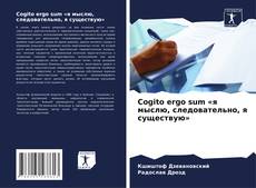 Cogito ergo sum «я мыслю, следовательно, я существую» kitap kapağı