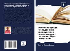 Фитохимическое исследование камерунского лекарственного растения: Piper umbellatum kitap kapağı