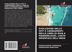 Обложка EVOLUZIONE DELLO SPIT E CAMBIAMENTI DELLA LINEA DI RIVA A MANAMELKUDI, COSTA ORIENTALE DELL'INDIA