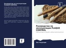 Руководство по эксплуатации PLAQUE CONTROL kitap kapağı