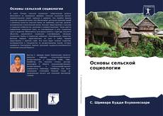 Buchcover von Основы сельской социологии