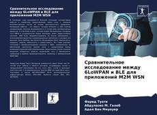 Buchcover von Сравнительное исследование между 6LoWPAN и BLE для приложений M2M WSN