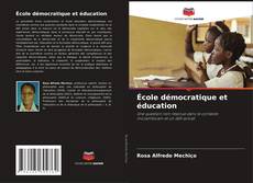 Обложка École démocratique et éducation