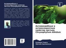 Portada del libro de Антимикробные и антиоксидантные свойства листьев Chrysophyllum Albidum