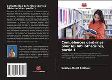 Обложка Compétences générales pour les bibliothécaires, partie 1