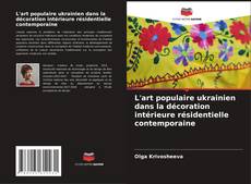 Bookcover of L'art populaire ukrainien dans la décoration intérieure résidentielle contemporaine