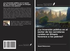 ¿La inversión pública en el sector de las carreteras rurales en Etiopía favorece a los pobres?的封面