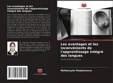 Bookcover of Les avantages et les inconvénients de l'apprentissage intégré des langues