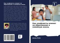 Как конфликты влияют на образование и семейную жизнь kitap kapağı