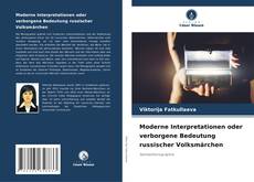 Moderne Interpretationen oder verborgene Bedeutung russischer Volksmärchen的封面