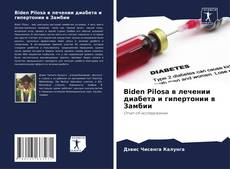 Portada del libro de Biden Pilosa в лечении диабета и гипертонии в Замбии