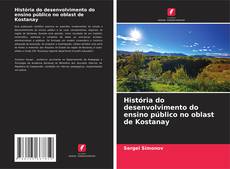 Capa do livro de História do desenvolvimento do ensino público no oblast de Kostanay 