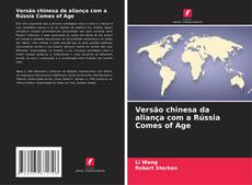 Bookcover of Versão chinesa da aliança com a Rússia Comes of Age