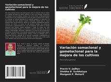 Обложка Variación somaclonal y gametoclonal para la mejora de los cultivos