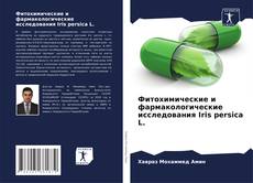 Buchcover von Фитохимические и фармакологические исследования Iris persica L.