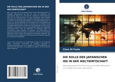 DIE ROLLE DER JAPANISCHEN IDE IN DER WELTWIRTSCHAFT的封面