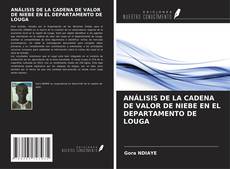ANÁLISIS DE LA CADENA DE VALOR DE NIEBE EN EL DEPARTAMENTO DE LOUGA的封面