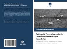 Обложка Rationelle Technologien in der Grobwollschafhaltung in Kasachstan