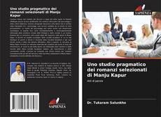 Uno studio pragmatico dei romanzi selezionati di Manju Kapur的封面