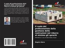 Bookcover of Il ruolo del professionista della gestione delle costruzioni nel ridurre al minimo gli sprechi