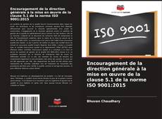 Encouragement de la direction générale à la mise en œuvre de la clause 5.1 de la norme ISO 9001:2015的封面