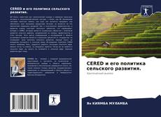 Couverture de CERED и его политика сельского развития.