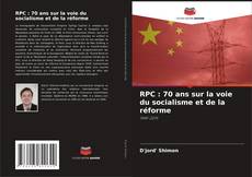 Capa do livro de RPC : 70 ans sur la voie du socialisme et de la réforme 