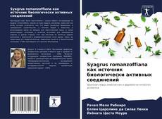 Buchcover von Syagrus romanzoffiana как источник биологически активных соединений