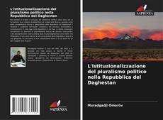 L'istituzionalizzazione del pluralismo politico nella Repubblica del Daghestan的封面