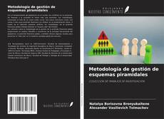 Обложка Metodología de gestión de esquemas piramidales