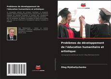 Обложка Problèmes de développement de l'éducation humanitaire et artistique: