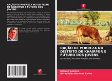 Portada del libro de RAÇÃO DE POBREZA NO DISTRITO DE KHAIRPUR E FUTURO DOS JOVENS