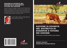 Capa do livro de RAZIONE DI POVERTÀ NEL DISTRETTO DI KHAIRPUR E FUTURO DEI GIOVANI 