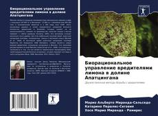 Buchcover von Биорациональное управление вредителями лимона в долине Апатцингана