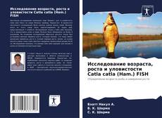 Copertina di Исследование возраста, роста и уловистости Catla catla (Ham.) FISH