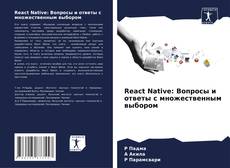 Bookcover of React Native: Вопросы и ответы с множественным выбором