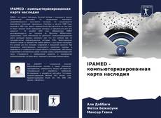 Bookcover of IPAMED - компьютеризированная карта наследия