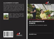 ALLEVAMENTO DI PIANTE的封面