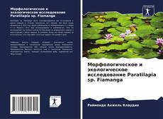 Copertina di Морфологическое и экологическое исследование Paratilapia sp. Fiamanga